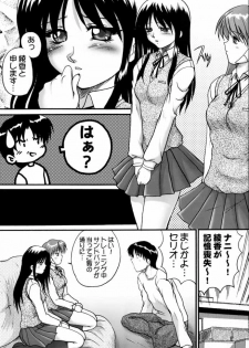 (C59) [Akahira Kirin, A's Library (Akahira Kirin)] Seikimatsu no Kanegoto ni Ayakatte Roku (To Heart) - page 6