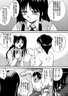 (C59) [Akahira Kirin, A's Library (Akahira Kirin)] Seikimatsu no Kanegoto ni Ayakatte Roku (To Heart) - page 7