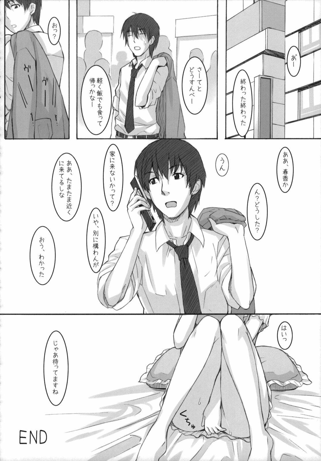 (C75) [Hidebou House (Hidebou)] Momo Haruka (The Idolm@ster) page 27 full