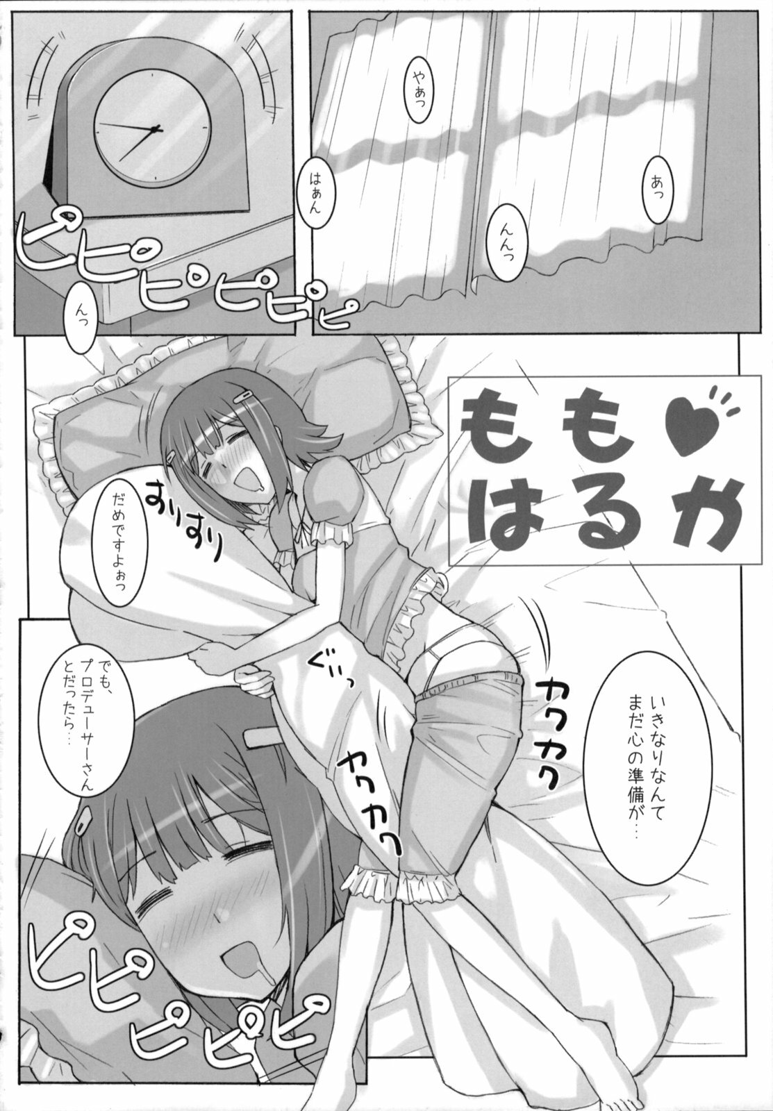 (C75) [Hidebou House (Hidebou)] Momo Haruka (The Idolm@ster) page 5 full