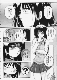 (CR27) [Akahira Kirin, A's Library (Akahira Kirin)] Seikimatsu no Kanegoto ni Ayakatte San (To Heart) - page 15