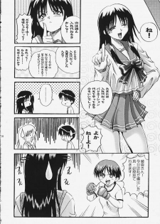 (CR27) [Akahira Kirin, A's Library (Akahira Kirin)] Seikimatsu no Kanegoto ni Ayakatte San (To Heart) - page 27