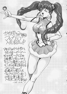 (CR27) [Akahira Kirin, A's Library (Akahira Kirin)] Seikimatsu no Kanegoto ni Ayakatte San (To Heart) - page 32