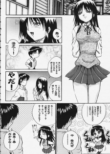 (CR27) [Akahira Kirin, A's Library (Akahira Kirin)] Seikimatsu no Kanegoto ni Ayakatte San (To Heart) - page 5
