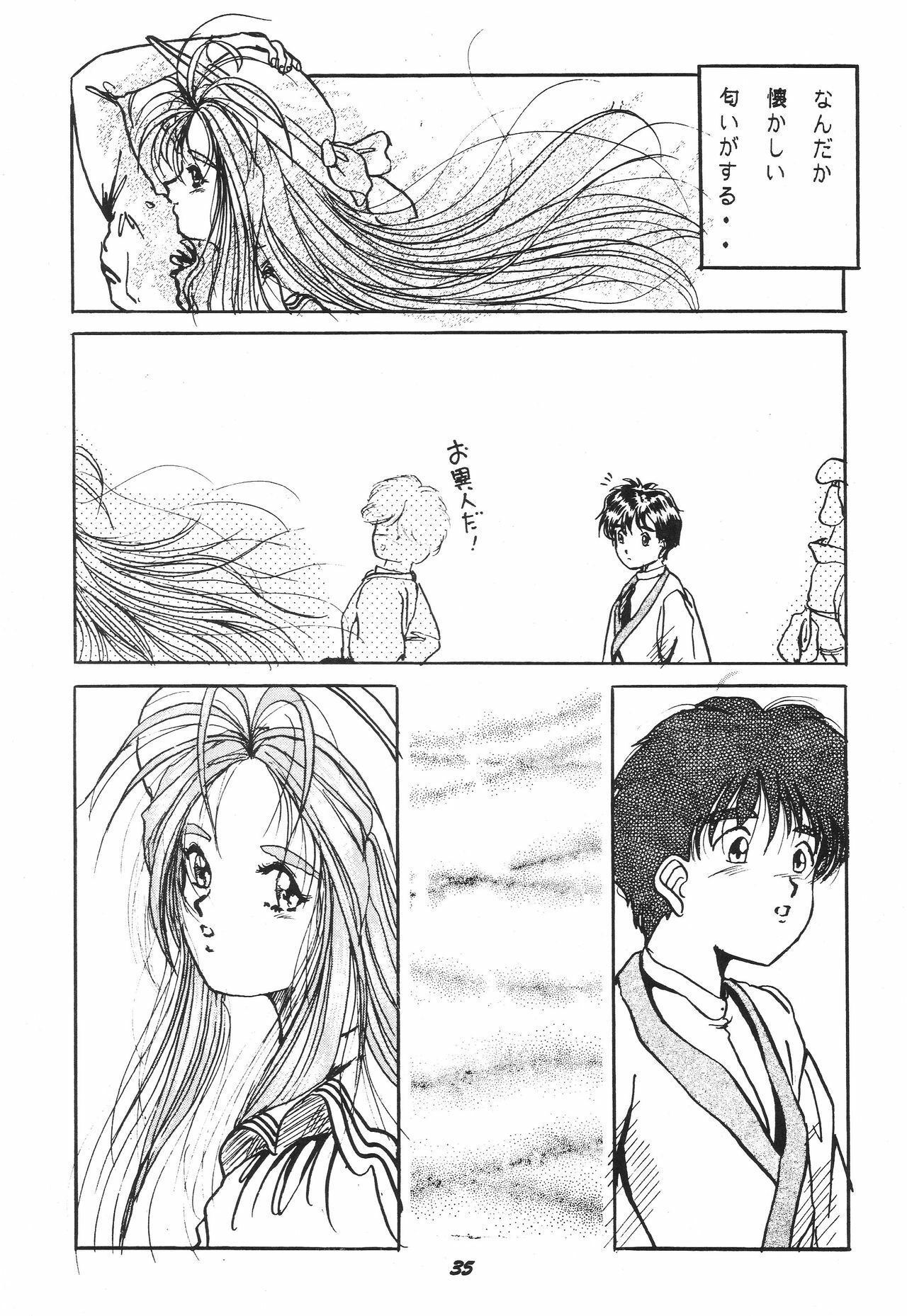 [Studio BOXER (Shima Takashi, Taka)] HOHETO 11 (Ah! My Goddess!) page 34 full