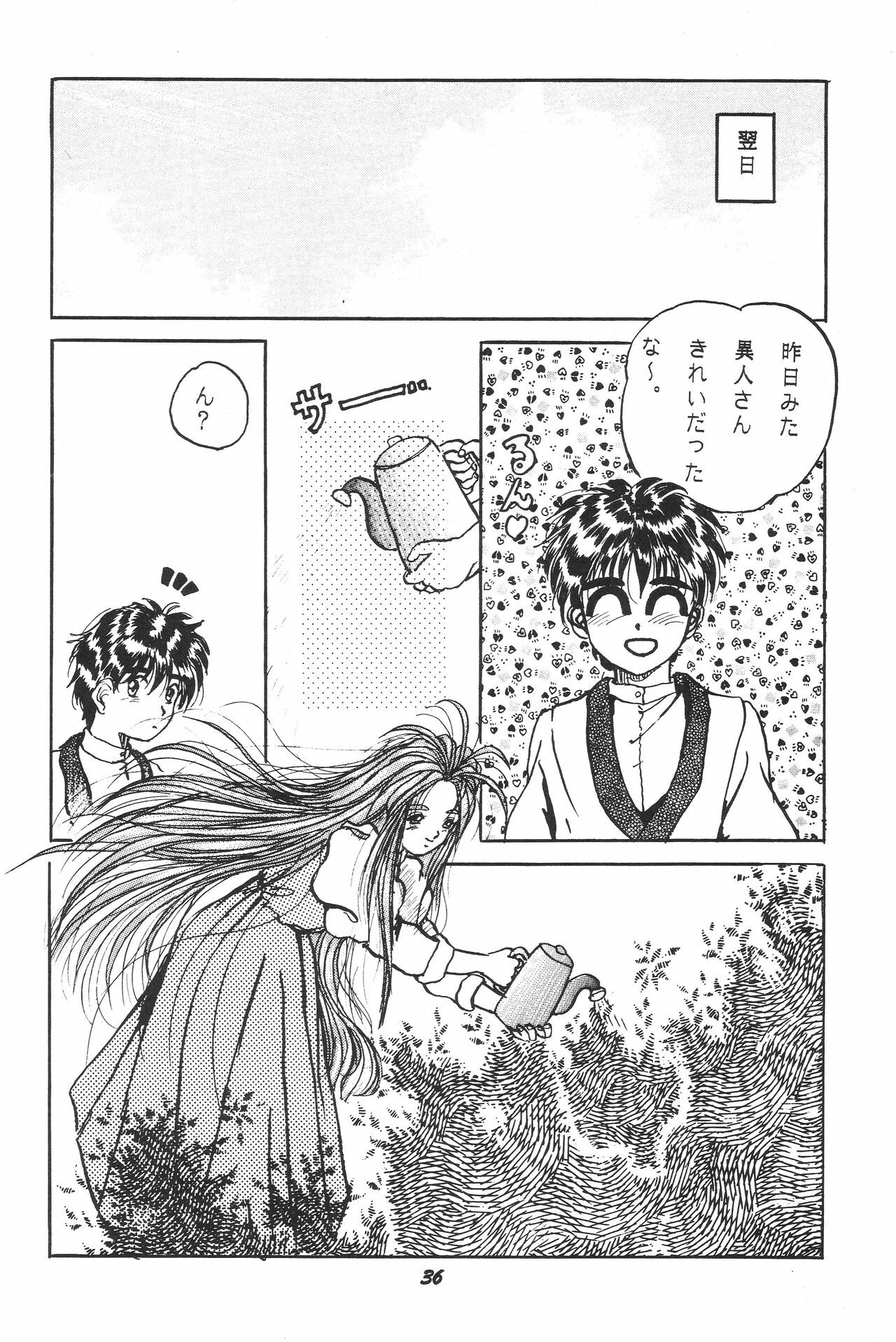 [Studio BOXER (Shima Takashi, Taka)] HOHETO 11 (Ah! My Goddess!) page 35 full