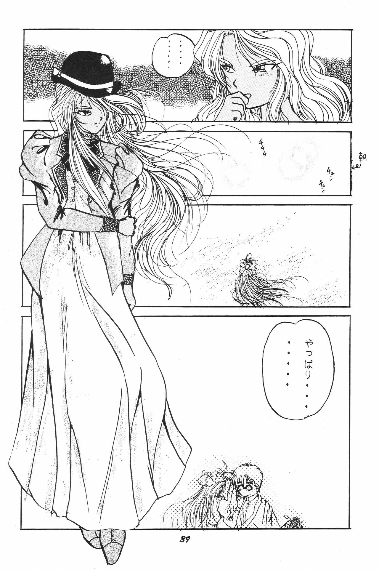 [Studio BOXER (Shima Takashi, Taka)] HOHETO 11 (Ah! My Goddess!) page 38 full