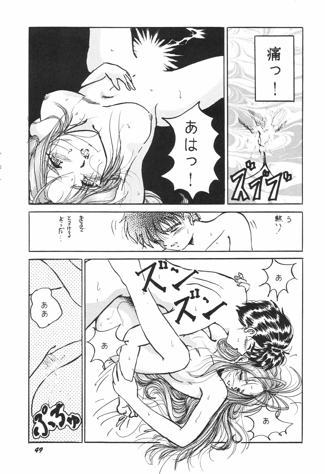 [Studio BOXER (Shima Takashi, Taka)] HOHETO 11 (Ah! My Goddess!) page 48 full