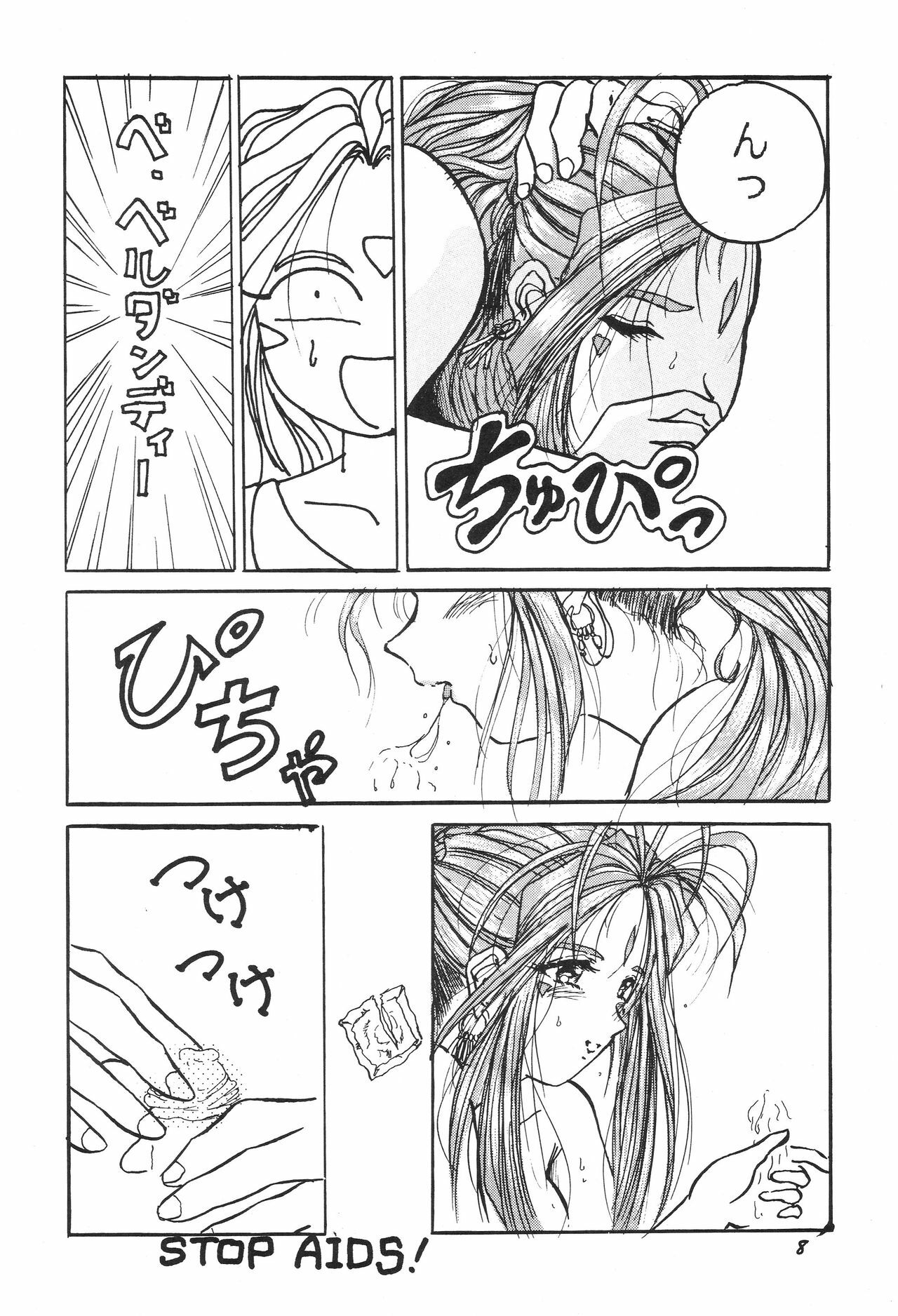 [Studio BOXER (Shima Takashi, Taka)] HOHETO 11 (Ah! My Goddess!) page 7 full