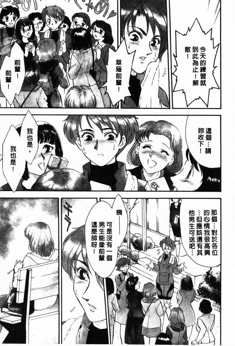 [Fujii Akiko, Akiyama Michio] OO II Junketsu no Hansayou - OO II Pure Reaction | 背德天使 II [Chinese] page 101 full