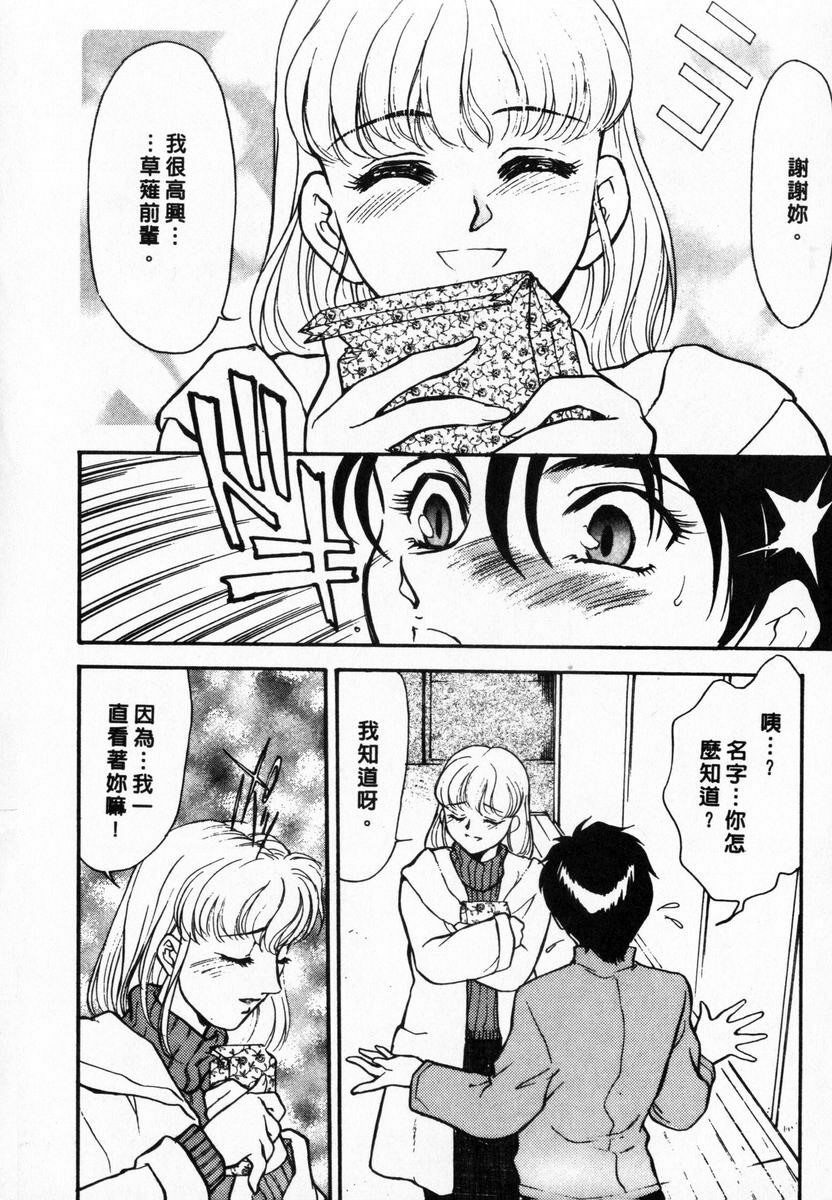 [Fujii Akiko, Akiyama Michio] OO II Junketsu no Hansayou - OO II Pure Reaction | 背德天使 II [Chinese] page 108 full