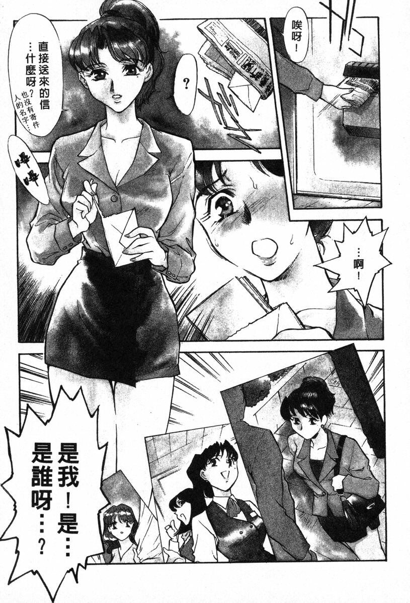 [Fujii Akiko, Akiyama Michio] OO II Junketsu no Hansayou - OO II Pure Reaction | 背德天使 II [Chinese] page 123 full