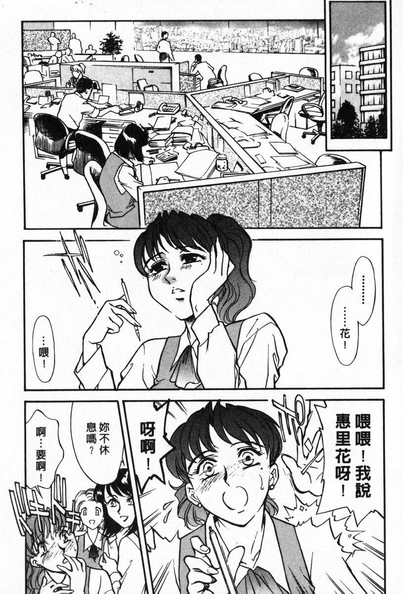 [Fujii Akiko, Akiyama Michio] OO II Junketsu no Hansayou - OO II Pure Reaction | 背德天使 II [Chinese] page 127 full