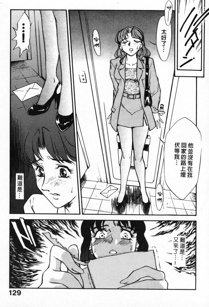 [Fujii Akiko, Akiyama Michio] OO II Junketsu no Hansayou - OO II Pure Reaction | 背德天使 II [Chinese] page 129 full