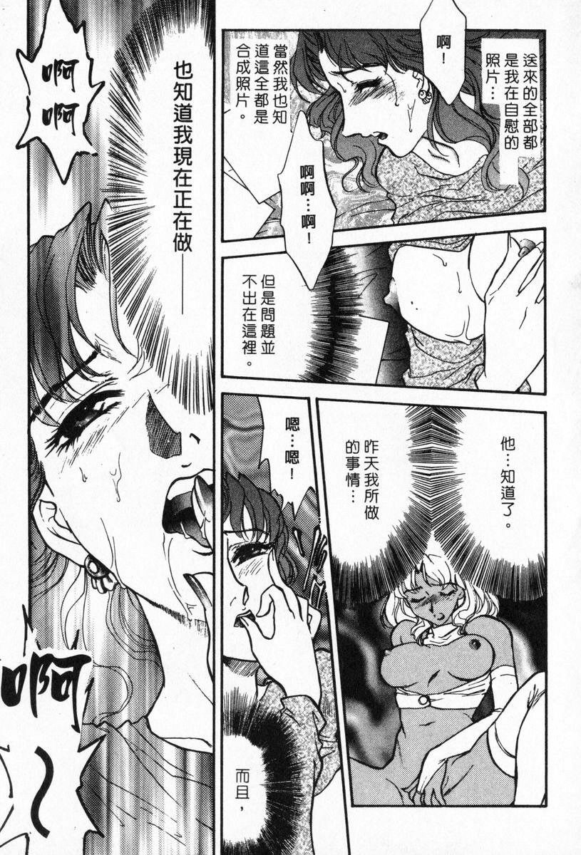 [Fujii Akiko, Akiyama Michio] OO II Junketsu no Hansayou - OO II Pure Reaction | 背德天使 II [Chinese] page 131 full