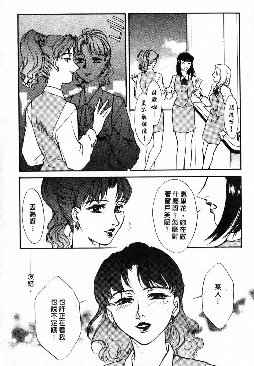 [Fujii Akiko, Akiyama Michio] OO II Junketsu no Hansayou - OO II Pure Reaction | 背德天使 II [Chinese] page 132 full