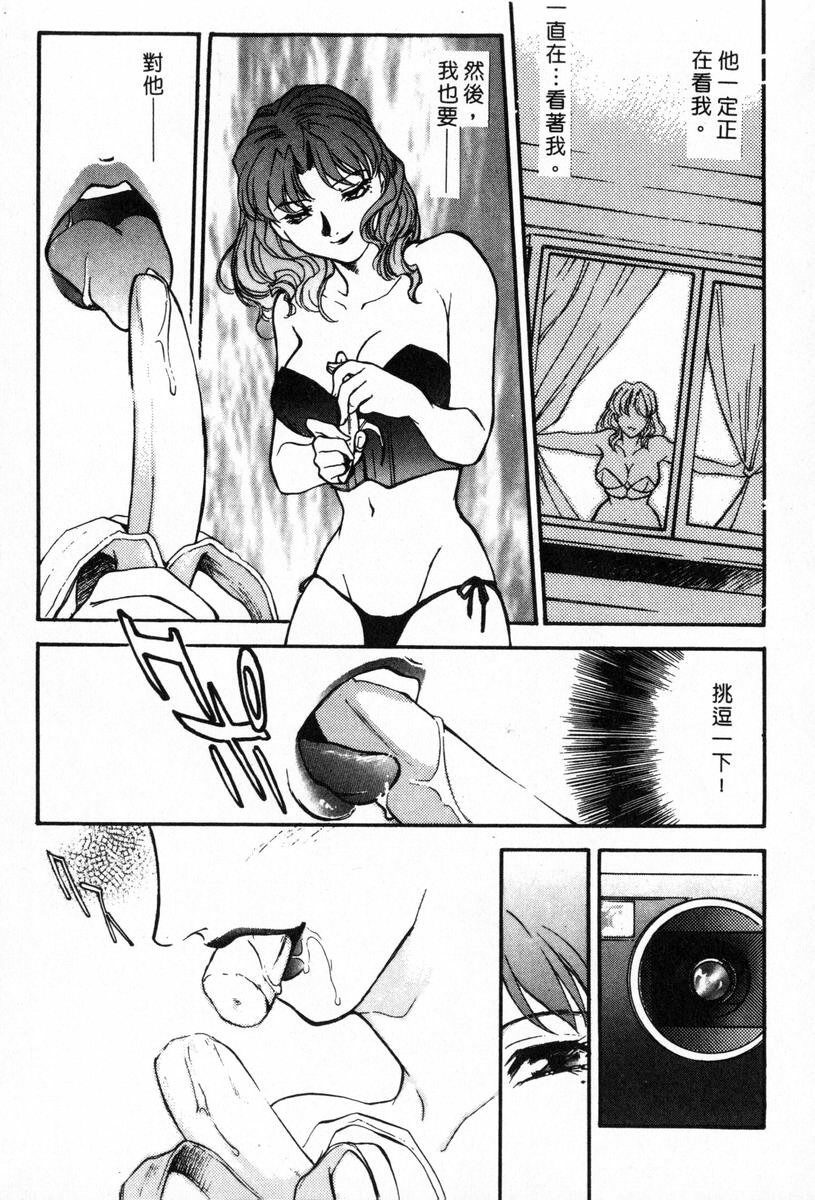 [Fujii Akiko, Akiyama Michio] OO II Junketsu no Hansayou - OO II Pure Reaction | 背德天使 II [Chinese] page 133 full