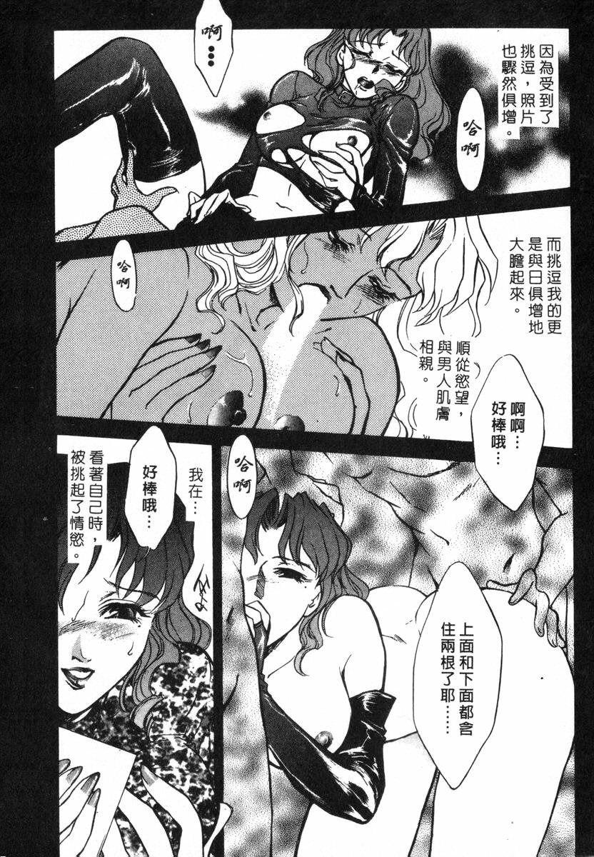 [Fujii Akiko, Akiyama Michio] OO II Junketsu no Hansayou - OO II Pure Reaction | 背德天使 II [Chinese] page 134 full