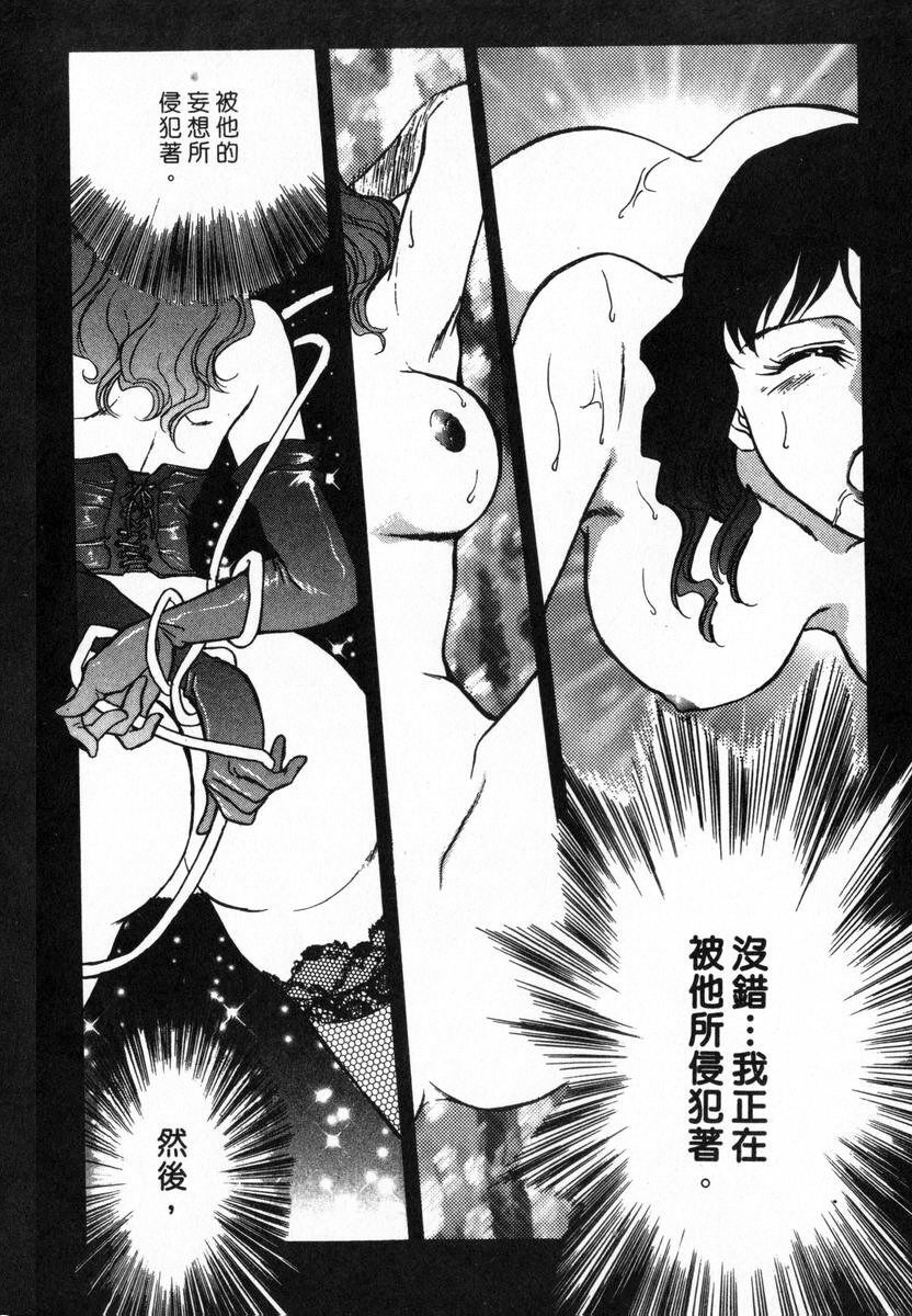 [Fujii Akiko, Akiyama Michio] OO II Junketsu no Hansayou - OO II Pure Reaction | 背德天使 II [Chinese] page 138 full