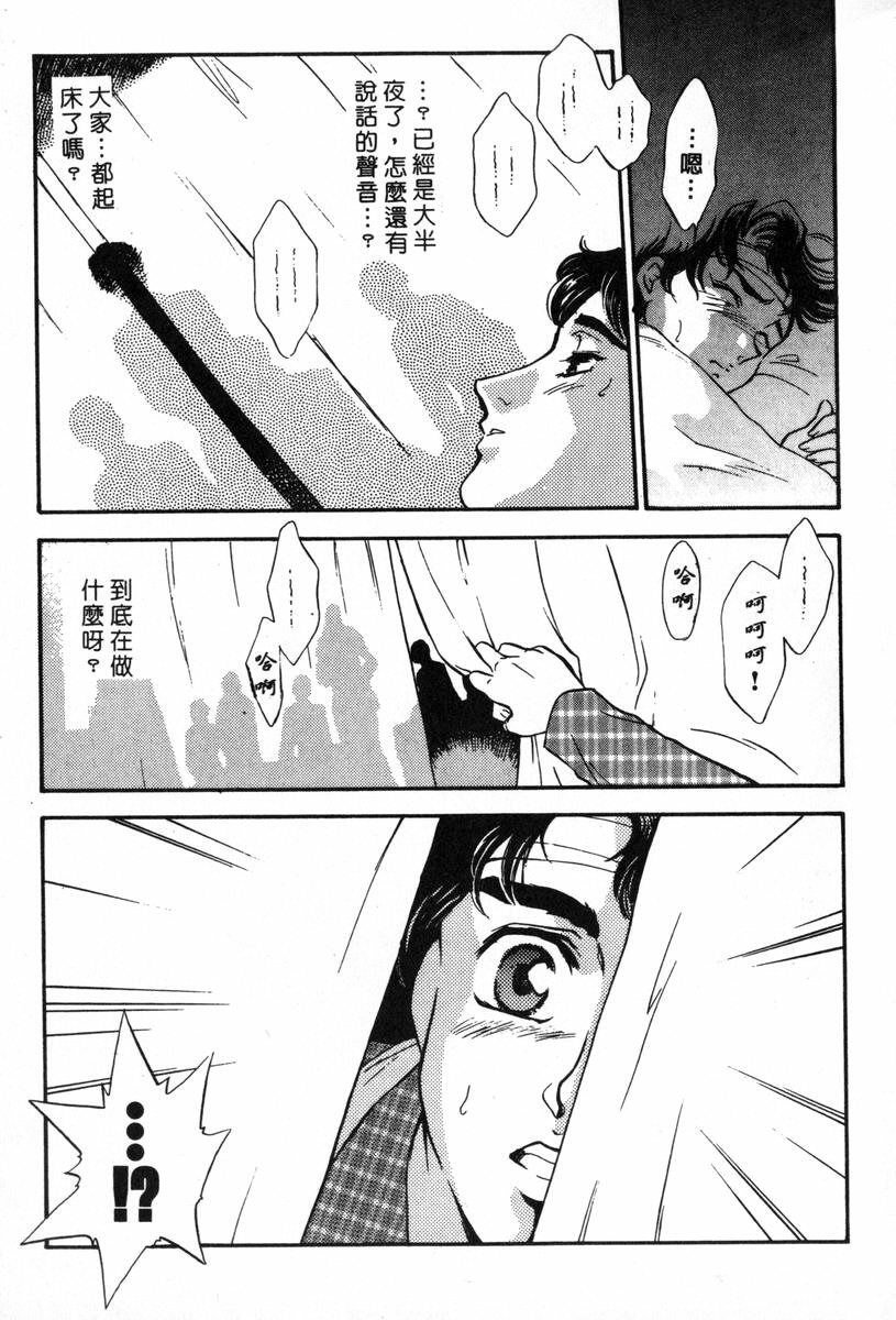 [Fujii Akiko, Akiyama Michio] OO II Junketsu no Hansayou - OO II Pure Reaction | 背德天使 II [Chinese] page 153 full