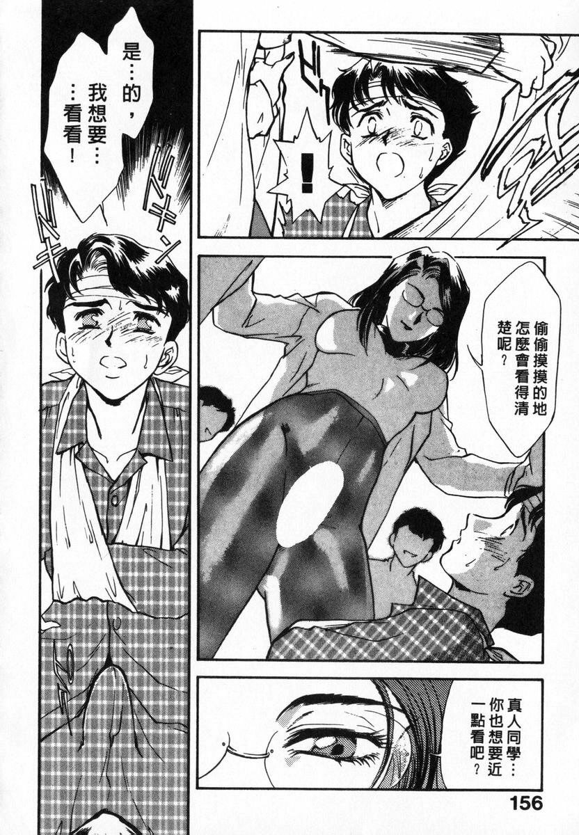 [Fujii Akiko, Akiyama Michio] OO II Junketsu no Hansayou - OO II Pure Reaction | 背德天使 II [Chinese] page 156 full