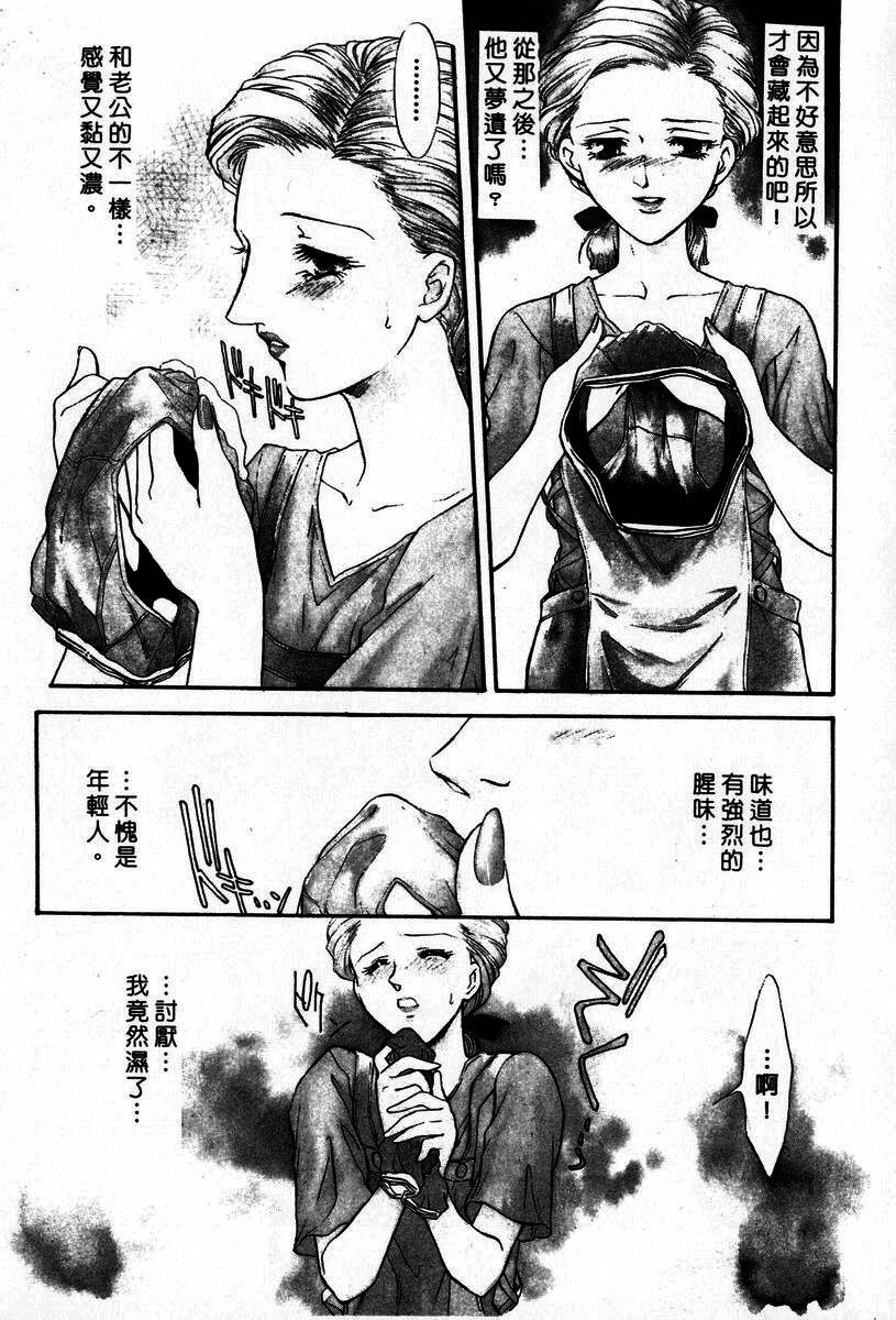 [Fujii Akiko, Akiyama Michio] OO II Junketsu no Hansayou - OO II Pure Reaction | 背德天使 II [Chinese] page 169 full