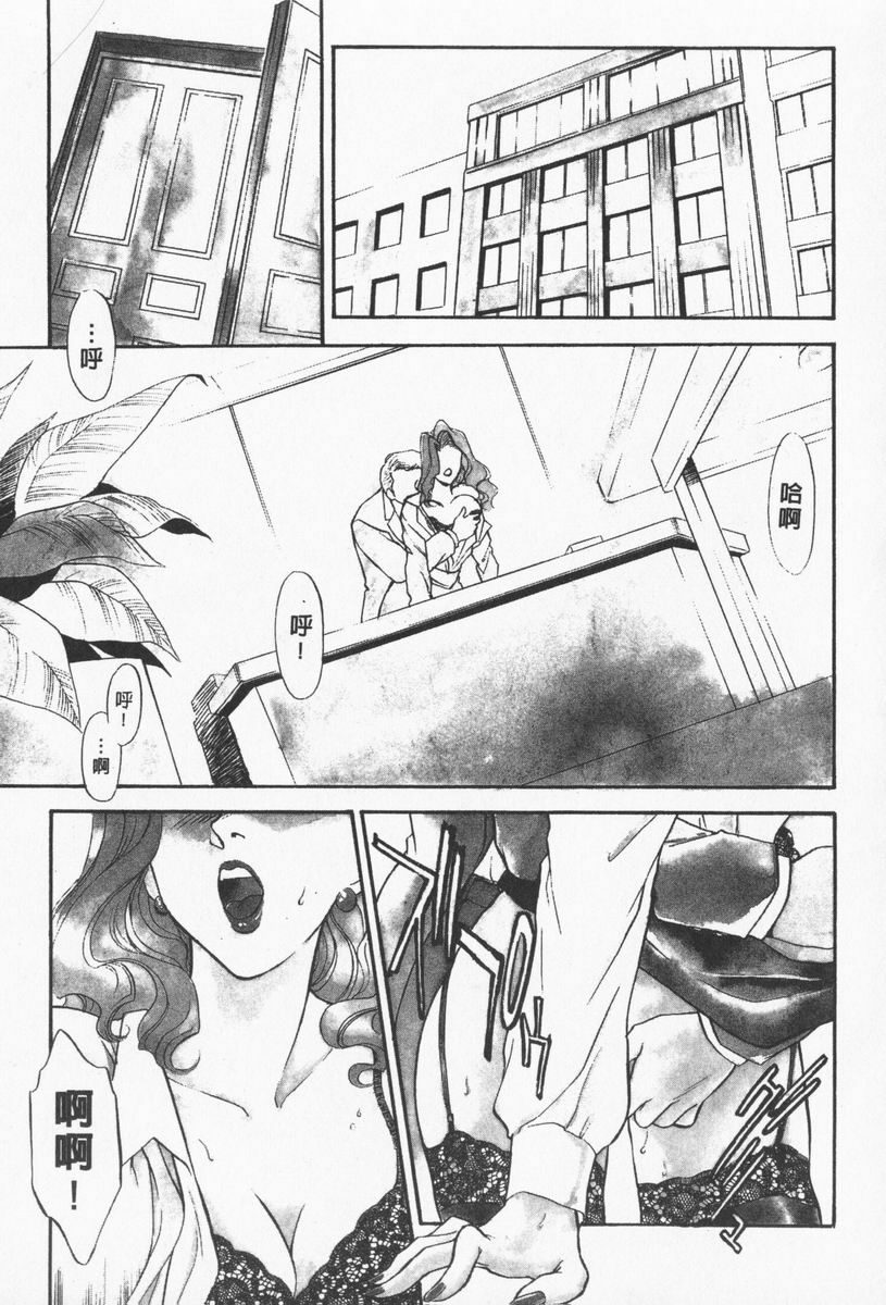 [Fujii Akiko, Akiyama Michio] OO II Junketsu no Hansayou - OO II Pure Reaction | 背德天使 II [Chinese] page 30 full