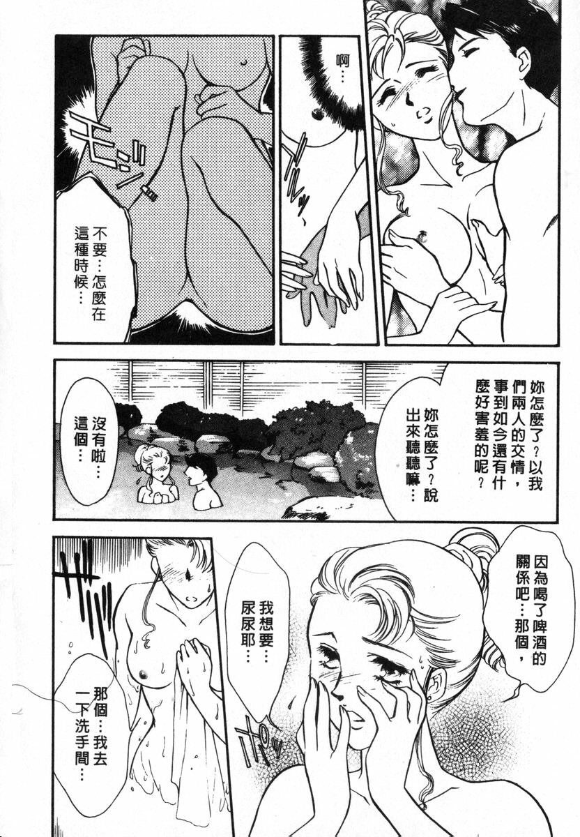 [Fujii Akiko, Akiyama Michio] OO II Junketsu no Hansayou - OO II Pure Reaction | 背德天使 II [Chinese] page 82 full