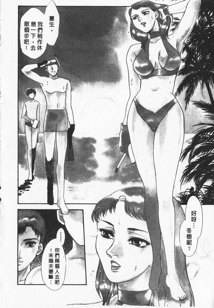 [Fujii Akiko, Akiyama Michio] OO II Junketsu no Hansayou - OO II Pure Reaction | 背德天使 II [Chinese] page 9 full