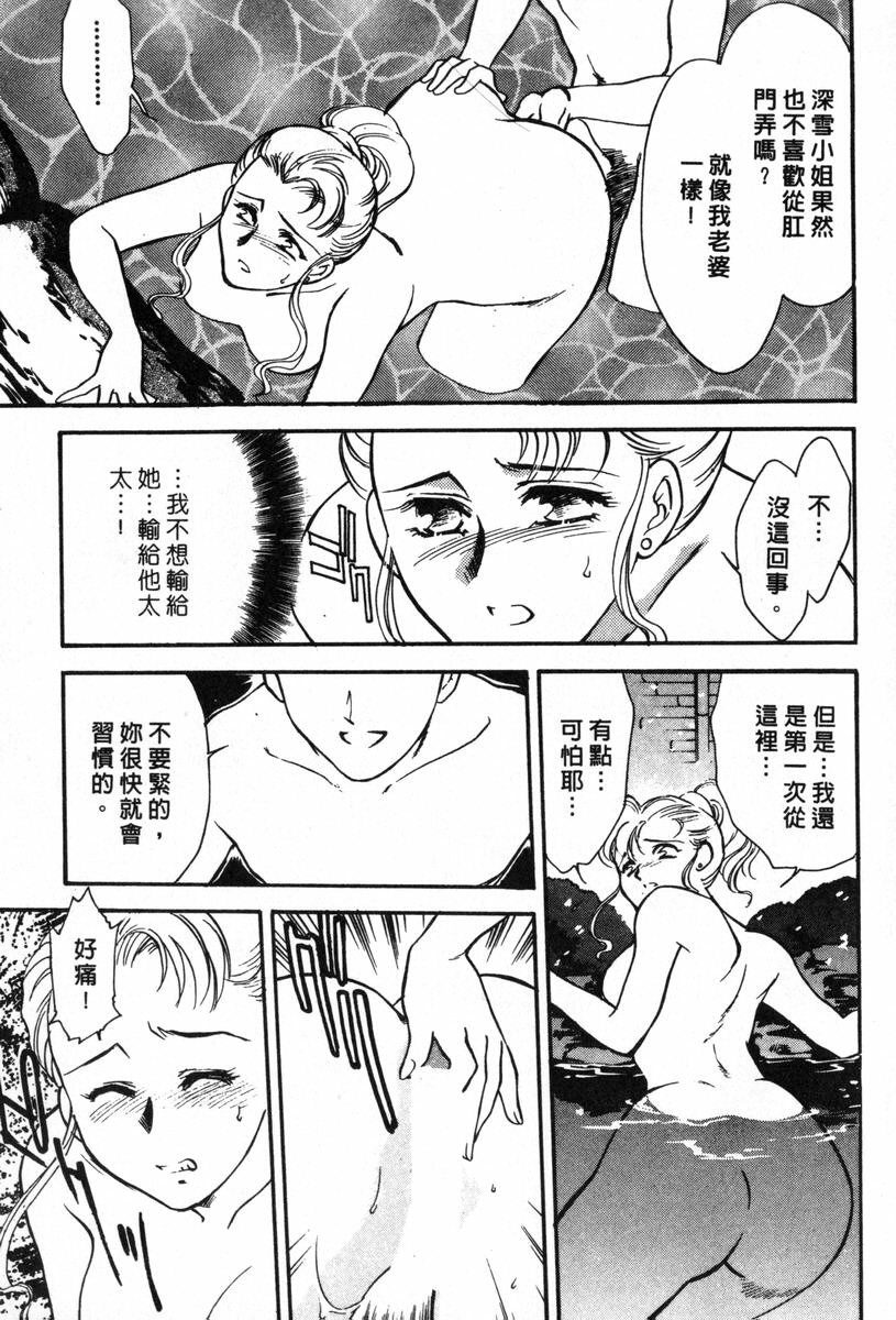 [Fujii Akiko, Akiyama Michio] OO II Junketsu no Hansayou - OO II Pure Reaction | 背德天使 II [Chinese] page 91 full