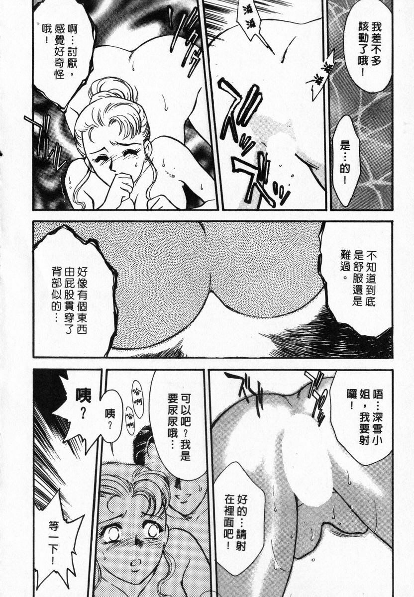 [Fujii Akiko, Akiyama Michio] OO II Junketsu no Hansayou - OO II Pure Reaction | 背德天使 II [Chinese] page 94 full