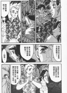 [Fujii Akiko, Akiyama Michio] OO II Junketsu no Hansayou - OO II Pure Reaction | 背德天使 II [Chinese] - page 14