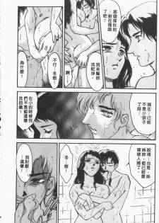 [Fujii Akiko, Akiyama Michio] OO II Junketsu no Hansayou - OO II Pure Reaction | 背德天使 II [Chinese] - page 17
