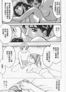 [Fujii Akiko, Akiyama Michio] OO II Junketsu no Hansayou - OO II Pure Reaction | 背德天使 II [Chinese] - page 20