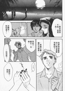 [Fujii Akiko, Akiyama Michio] OO II Junketsu no Hansayou - OO II Pure Reaction | 背德天使 II [Chinese] - page 28
