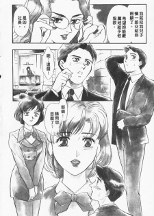 [Fujii Akiko, Akiyama Michio] OO II Junketsu no Hansayou - OO II Pure Reaction | 背德天使 II [Chinese] - page 37