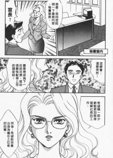 [Fujii Akiko, Akiyama Michio] OO II Junketsu no Hansayou - OO II Pure Reaction | 背德天使 II [Chinese] - page 40