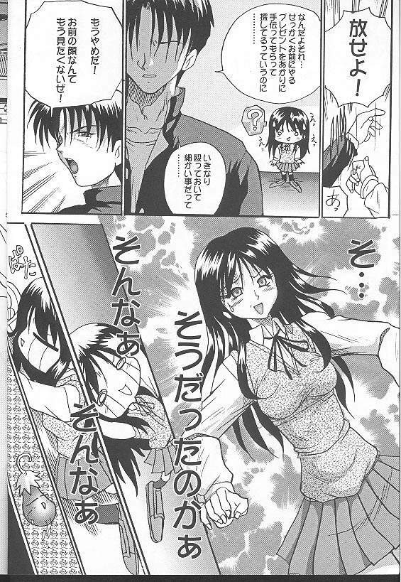 (C57) [Akahira Kirin, A's Library (Akahira Kirin)] Seikimatsu no Kanegoto ni Ayakatte Ni (To Heart) page 5 full