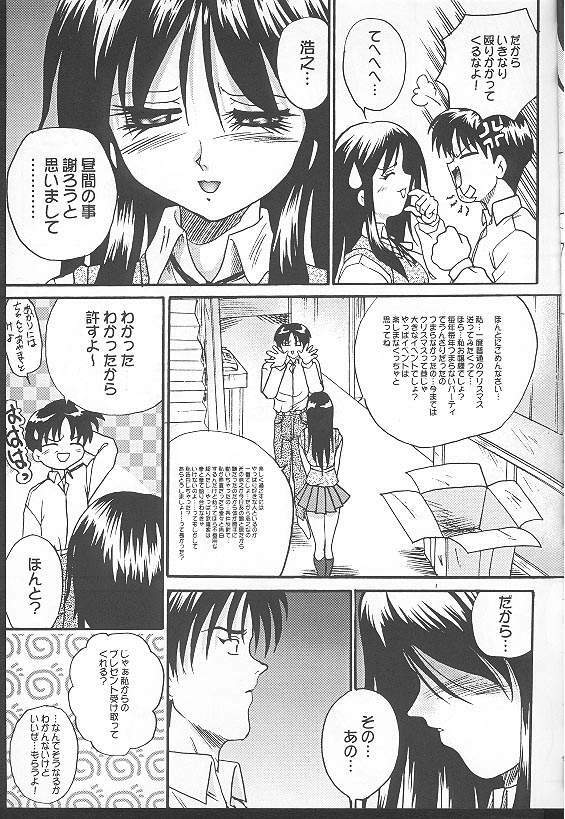 (C57) [Akahira Kirin, A's Library (Akahira Kirin)] Seikimatsu no Kanegoto ni Ayakatte Ni (To Heart) page 8 full