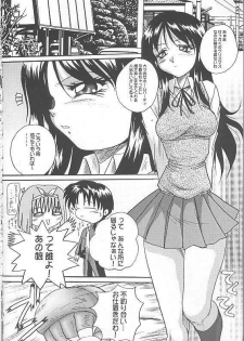 (C57) [Akahira Kirin, A's Library (Akahira Kirin)] Seikimatsu no Kanegoto ni Ayakatte Ni (To Heart) - page 3