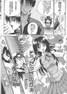 (C57) [Akahira Kirin, A's Library (Akahira Kirin)] Seikimatsu no Kanegoto ni Ayakatte Ni (To Heart) - page 5