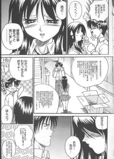 (C57) [Akahira Kirin, A's Library (Akahira Kirin)] Seikimatsu no Kanegoto ni Ayakatte Ni (To Heart) - page 8