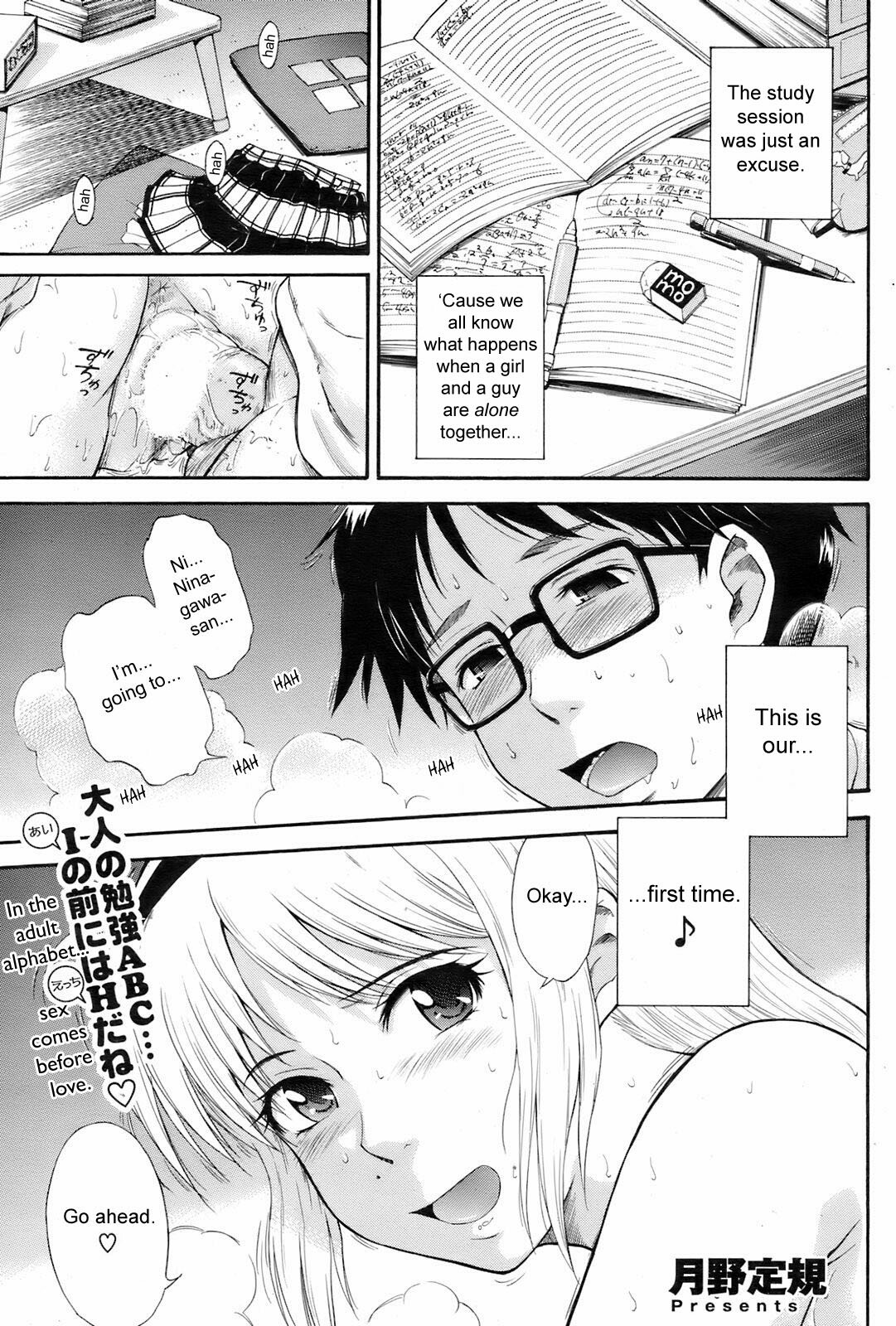 [Tsukino Jyogi] Honey Trap (COMIC HOTMiLK 2008-08) [English] {sirC} page 1 full