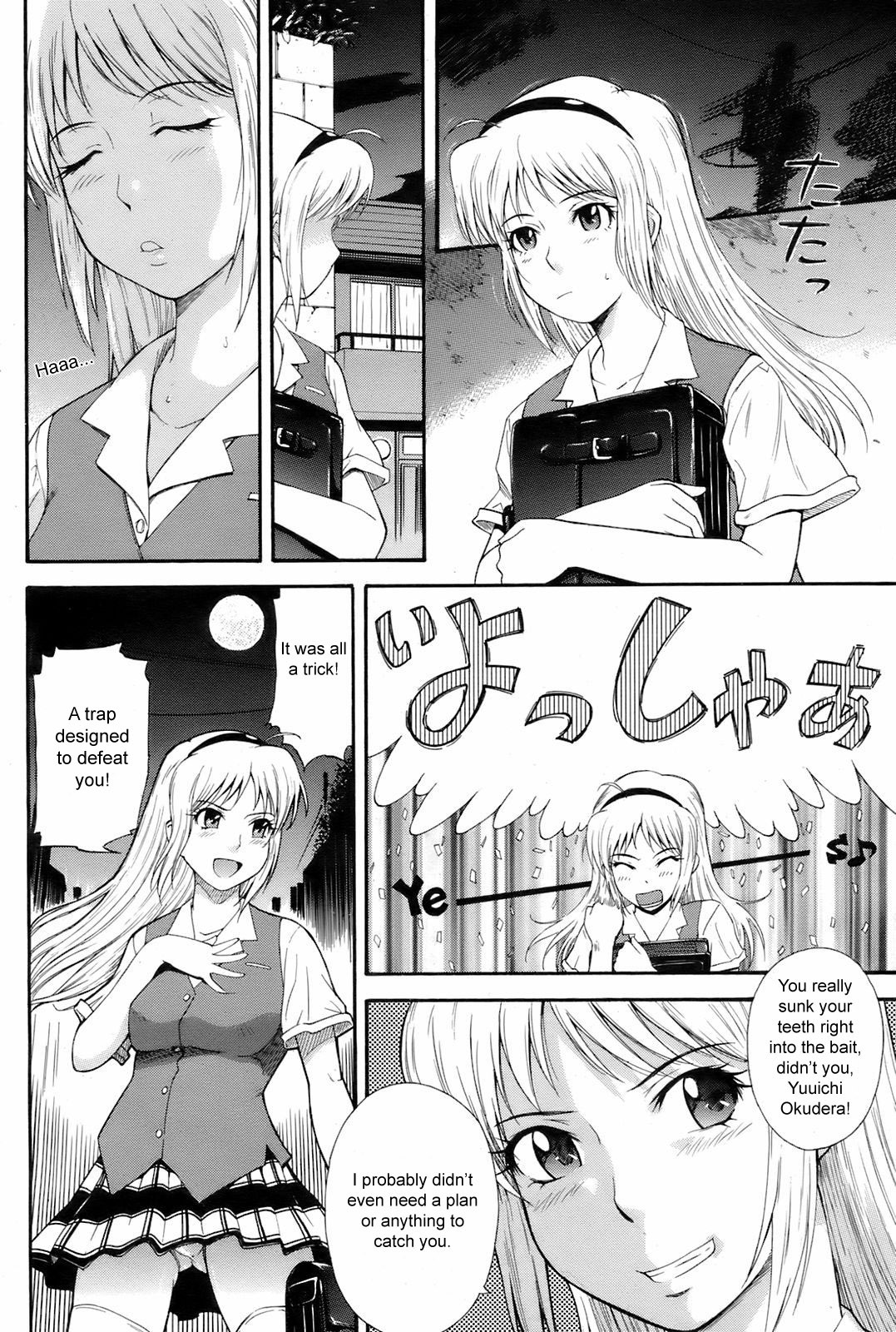 [Tsukino Jyogi] Honey Trap (COMIC HOTMiLK 2008-08) [English] {sirC} page 6 full