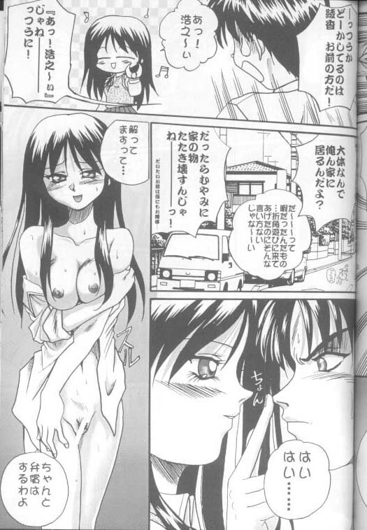 (C56) [Akahira Kirin, A's Library (Akahira Kirin)] Seikimatsu no Kanegoto ni Ayakatte (To Heart) page 22 full