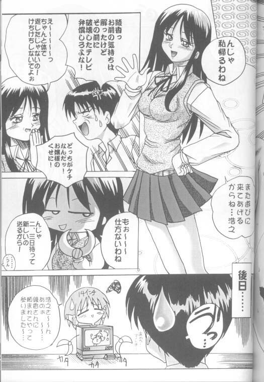 (C56) [Akahira Kirin, A's Library (Akahira Kirin)] Seikimatsu no Kanegoto ni Ayakatte (To Heart) page 30 full