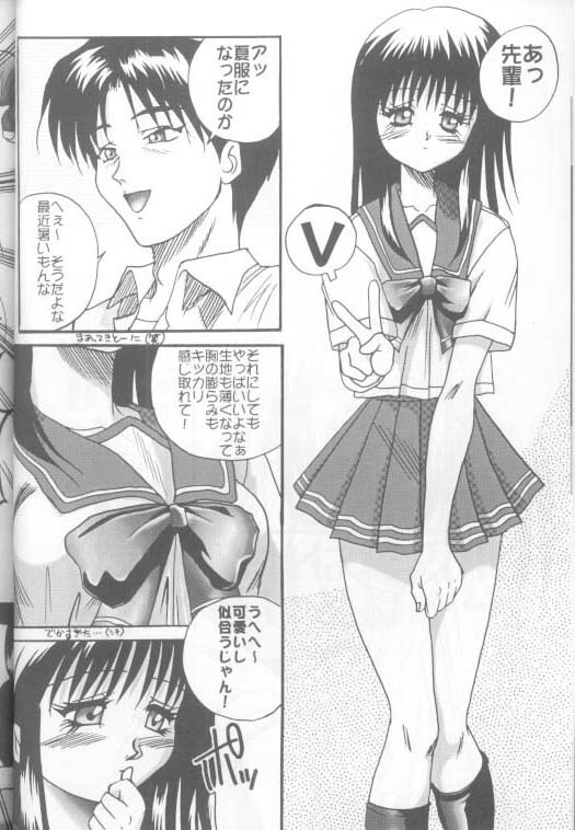 (C56) [Akahira Kirin, A's Library (Akahira Kirin)] Seikimatsu no Kanegoto ni Ayakatte (To Heart) page 5 full