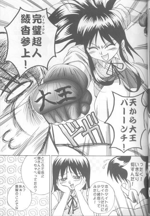 (C56) [Akahira Kirin, A's Library (Akahira Kirin)] Seikimatsu no Kanegoto ni Ayakatte (To Heart) page 6 full