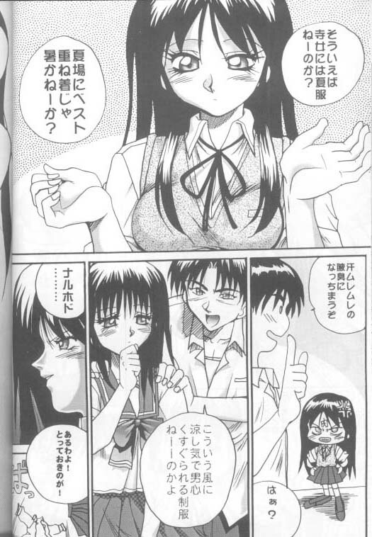 (C56) [Akahira Kirin, A's Library (Akahira Kirin)] Seikimatsu no Kanegoto ni Ayakatte (To Heart) page 7 full