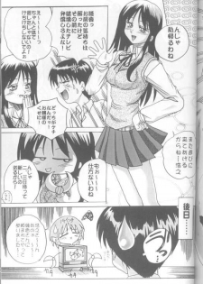 (C56) [Akahira Kirin, A's Library (Akahira Kirin)] Seikimatsu no Kanegoto ni Ayakatte (To Heart) - page 30